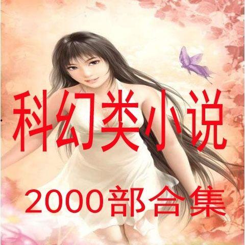 福利合集小说在线观看