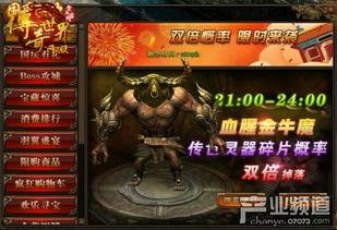 网页传奇福利版在线观看,在线观看，畅享经典再现