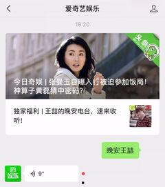 啾啾福利在线收听,畅享音乐盛宴，尽在指尖