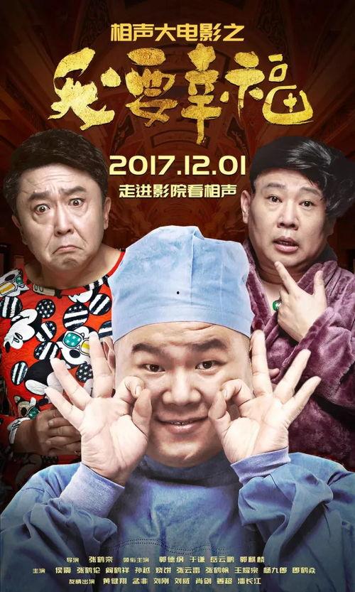 福利大电影在线观看,免费观影盛宴，笑料横生，欢乐无限