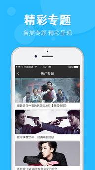 手机福利永久看片在线,手机福利永久看片，尽在指尖一触即达